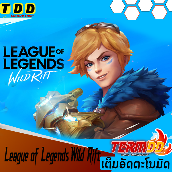 League of Legends: Wild Rift(ໄທ)