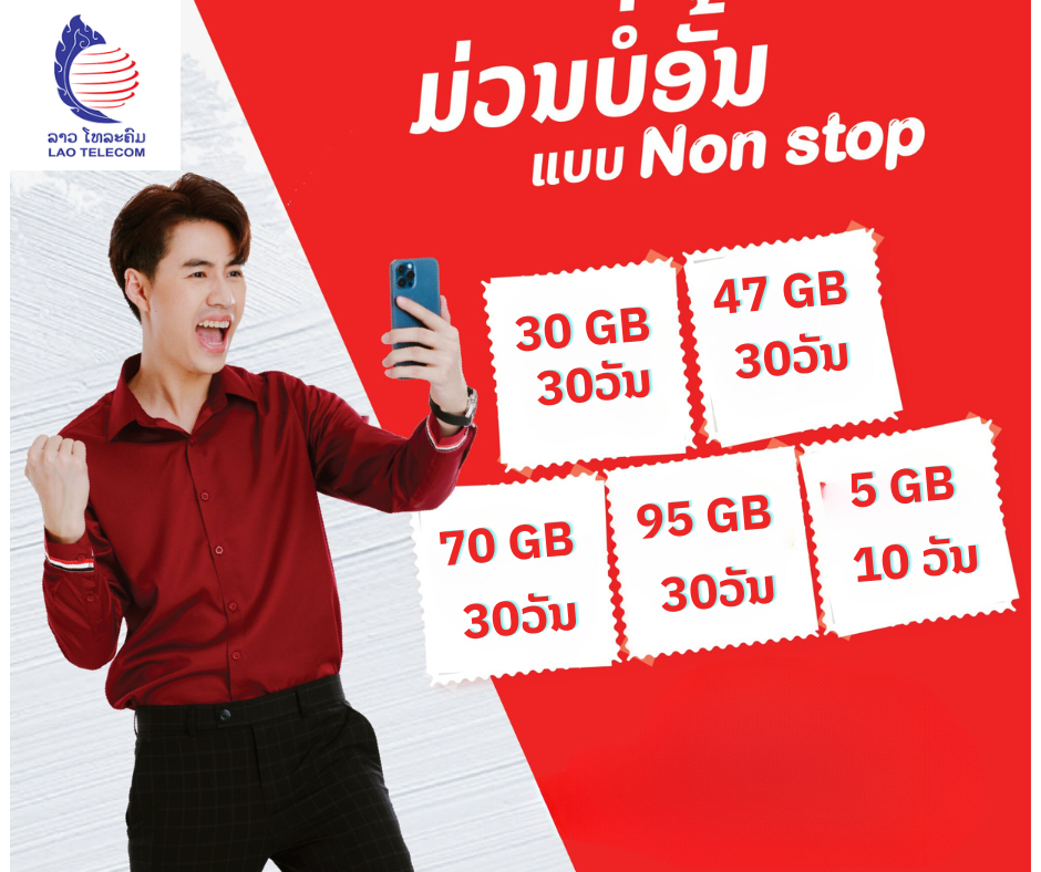 lao telecom package